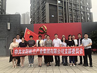 參觀滿洲省委、劉少奇故居
