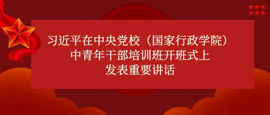 立志做黨光榮傳統(tǒng)和優(yōu)良作風(fēng)的忠實(shí)傳人 在新時(shí)代新征程中奮勇爭(zhēng)先建功立業(yè)