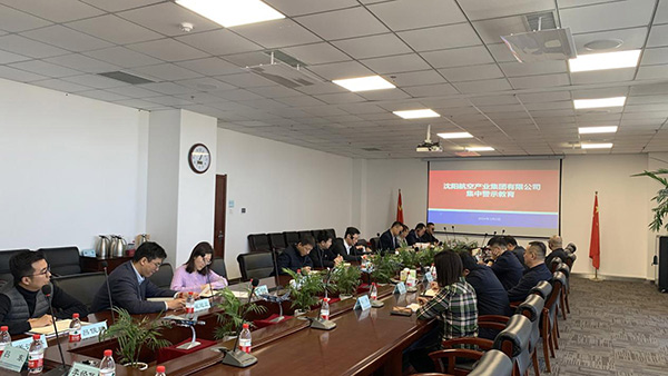 2024年警示教育